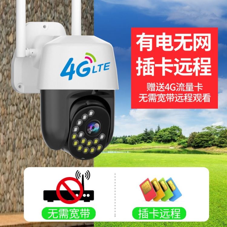 变焦球机 无线网络wifi球机摄像头 4G球机 户外防水监控摄像机 EC129-15监控 工厂直销_工业监视设备_安防监控_安全防护_供应_工品联盟网