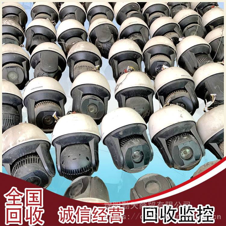 汉中市大华500万像素新旧监控摄像机设备回收