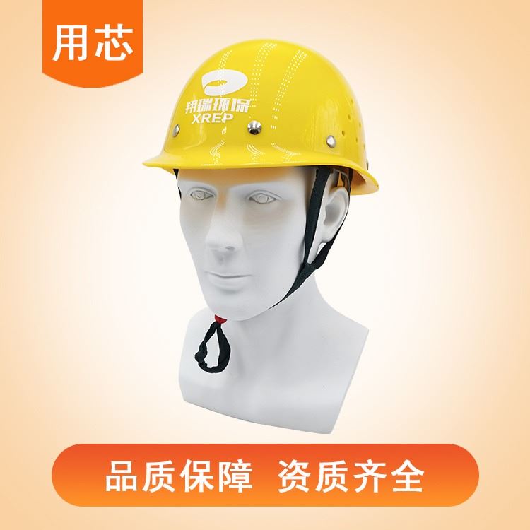 用芯 YX0610 防护安全帽 安全防护头盔 救援防砸帽 标准安全帽 防护帽_警示防护_道路安全_安全防护_供应_工品联盟网