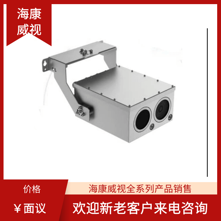 海康威视KBA18(B)(7mm)矿用本安型双光谱热像仪监控摄像机