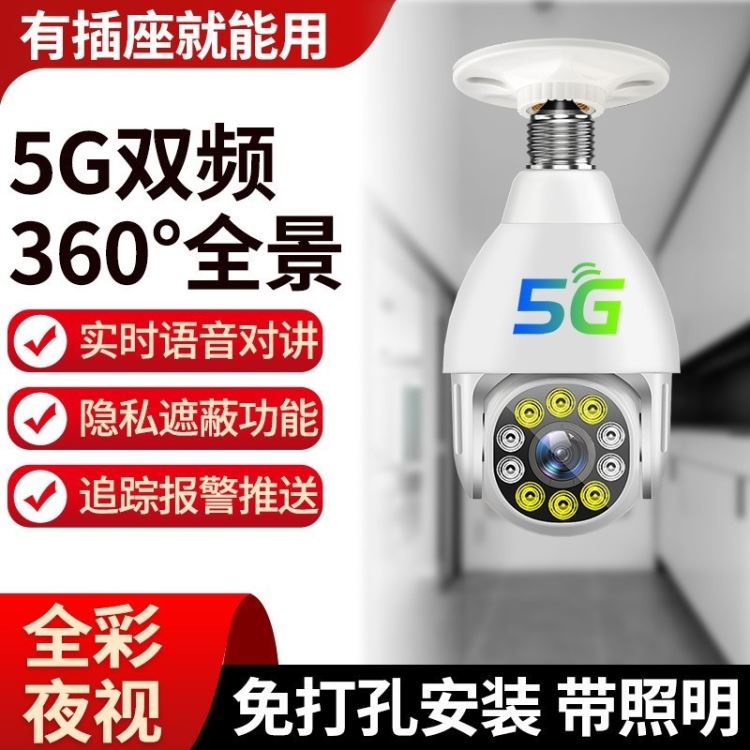 E27灯头wifi球机摄像头 室外防水高清云台 监控摄像机 手机可视 360度旋转 工厂批发_工业监视设备_安防监控_安全防护_供应_工品联盟网