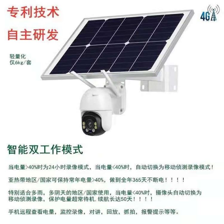 太阳能4G监控摄像机 无电无网可用 户外监控 高清手机APP 工厂批发_工业监视设备_安防监控_安全防护_供应_工品联盟网