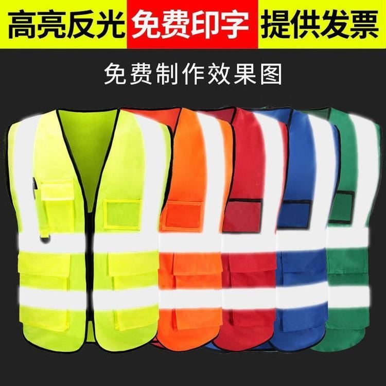 咏浩 厂家直销交通路政环卫反光背心定制 工程反光马甲定制 反光马甲定做 施工服印logo字 一手货源_反光服饰_道路安全_安全防护_供应_工品联盟网
