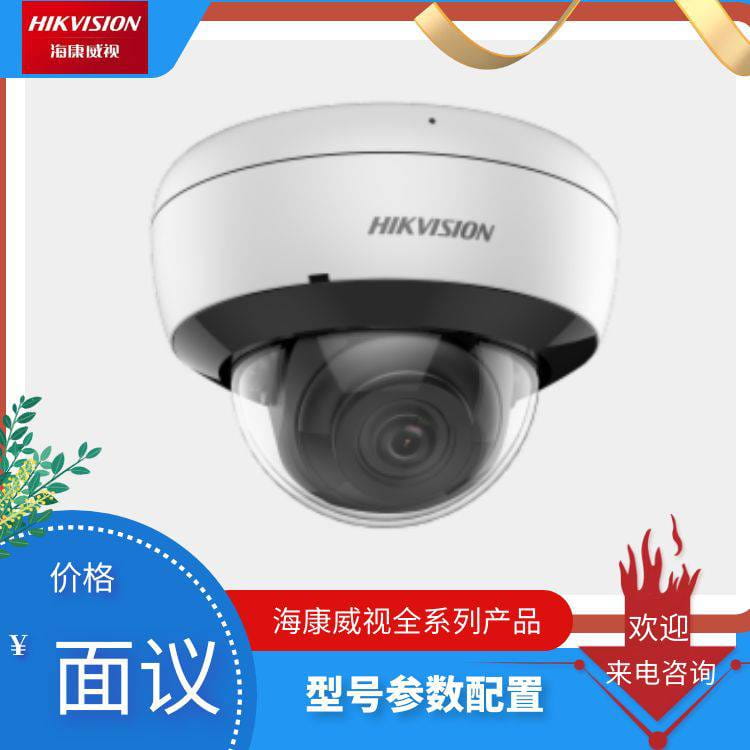 DS-2CD2725EFDV3-IS(2.7-12mm）海康威视变焦半球型网络监控摄像机_工业监视设备_安防监控_安全防护_供应_工品联盟网