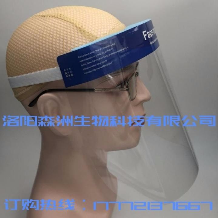 一次性隔离面罩,一次性防护面罩,隔离防护面屏,医用隔离面罩厂家