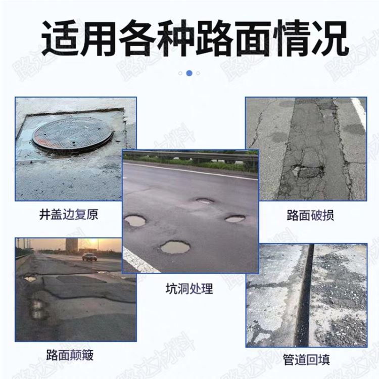 道路坑槽修补冷补料 蒙泰沥青冷补料 北京沥青冷补料厂家 柏油道路修补 道路土工材料水泥混凝土_隔离围栏_道路安全_安全防护_供应_工品联盟网