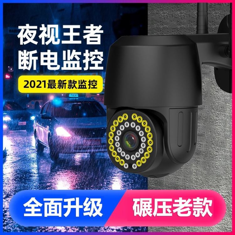 户外防水38灯球机 手机可看 无线高清 wifi球机监控摄像机 4G摄像机户外摄像头360度旋转 夜视全彩 工厂批发_工业监视设备_安防监控_安全防护_供应_工品联盟网