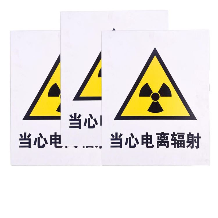 儒佳RJ-JJ警示牌射线检测探伤工程警示牌警戒牌_警示防护_道路安全_安全防护_供应_工品联盟网