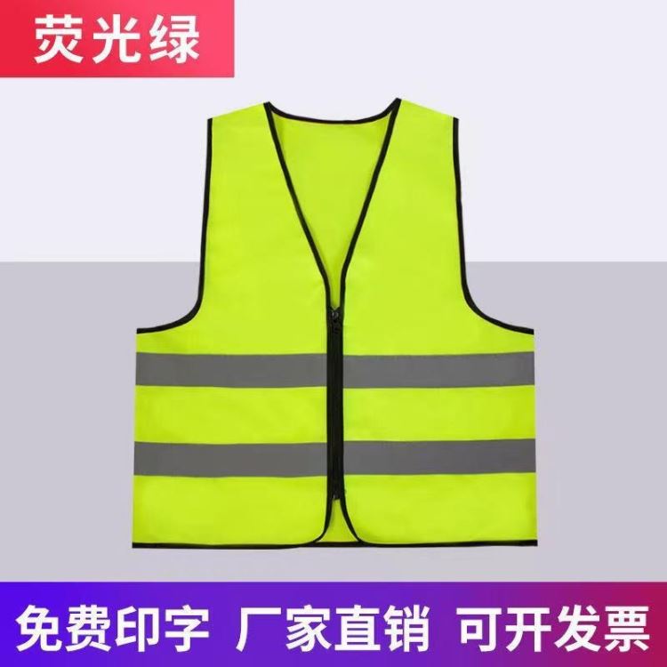厂家直销可定制反光背心 反光马甲 建筑反光马甲定制 环卫工人交通协警反光背心_反光服饰_道路安全_安全防护_供应_工品联盟网