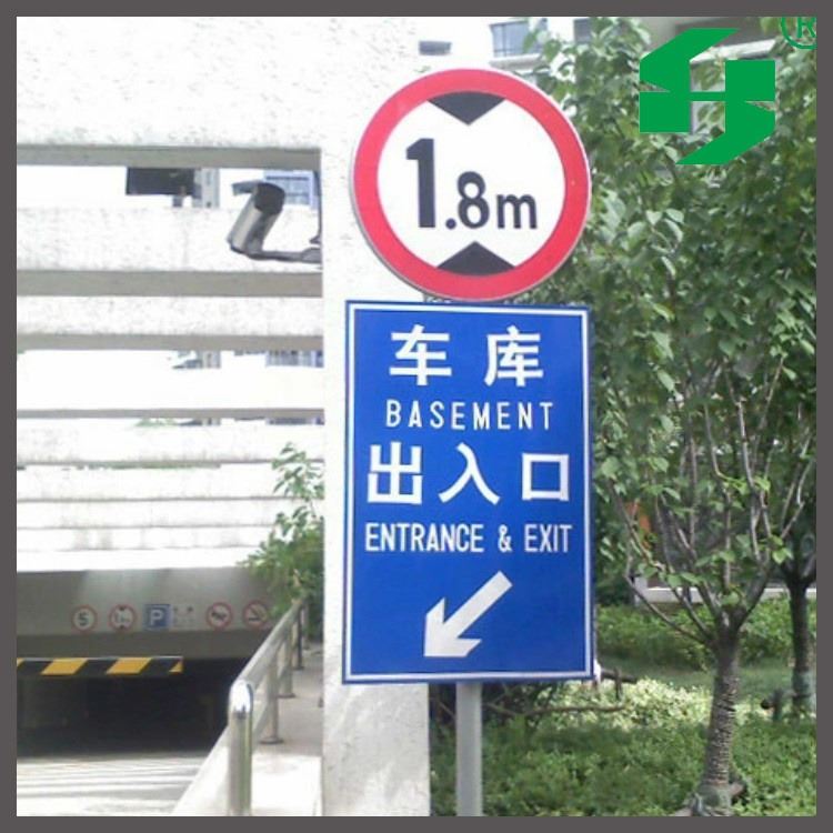 路宽交通 交通安全警示牌 地名道路指示牌 警示牌