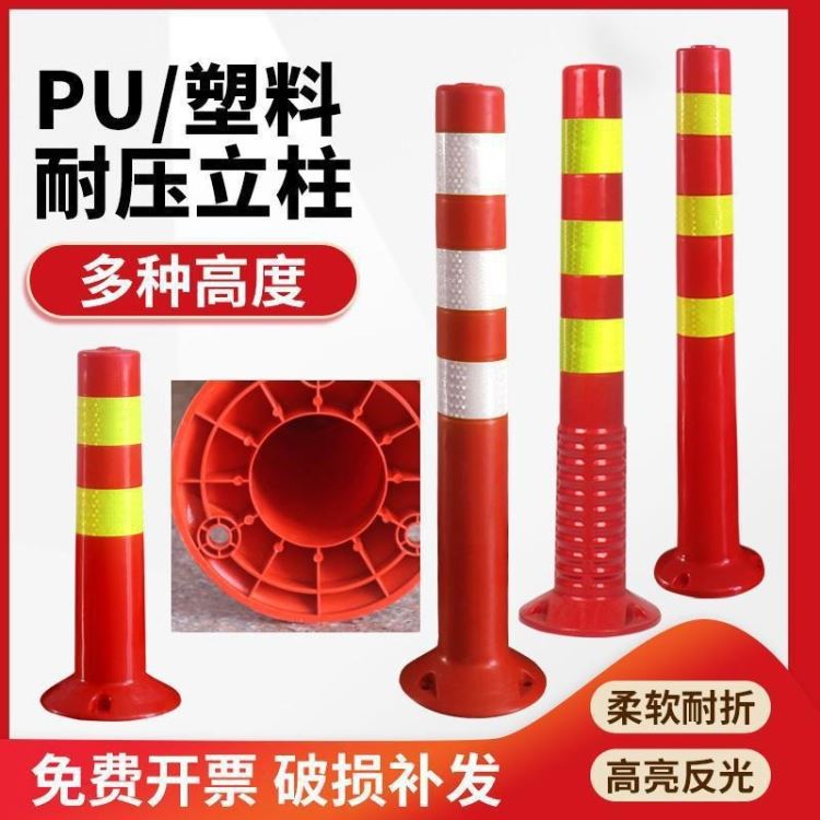 塑料警示柱 防撞路障隔离路桩固定道路隔离安全红白反光柱子 热卖