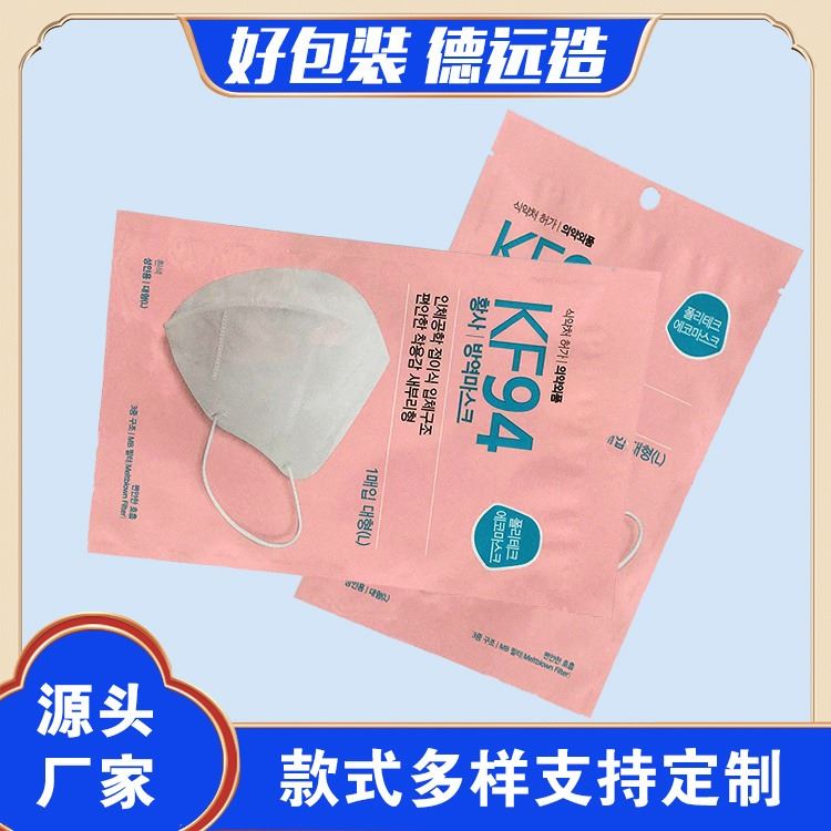 德远塑业生产儿童镀铝袋独立分装密封袋KF94三边封袋 一次性口罩包装袋_一次性口罩_呼吸防护_个人防护_供应_工品联盟网