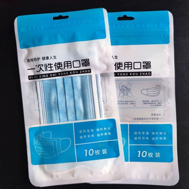 批发日用口罩包装袋 医用口罩包装袋 现货一次性口罩包装袋 信宇包装_一次性口罩_呼吸防护_个人防护_供应_工品联盟网