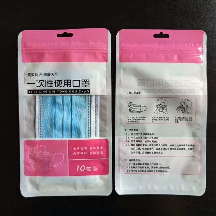 口罩包装袋英文半透明袋子 自封袋镀铝袋 一次性口罩包装封口袋 信宇包装_一次性口罩_呼吸防护_个人防护_供应_工品联盟网