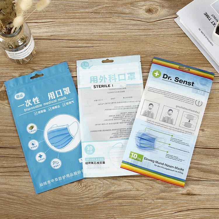 现货一次性口罩包装袋 外贸KN95口罩袋 儿童口罩包装袋可定制_一次性口罩_呼吸防护_个人防护_供应_工品联盟网