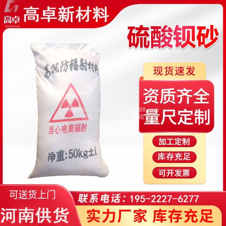 高卓防护型硫酸钡砂医院放射科CT室使用防护力好_防护口罩_呼吸防护_个人防护_供应_工品联盟网