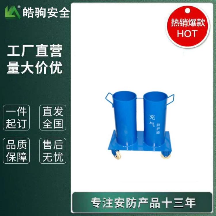 NA-FHT-1/2 充气防护筒 批发 呼吸器充气桶 气瓶充气桶 防爆充气箱 上海皓驹现货直销 充气防护桶_防护口罩_呼吸防护_个人防护_供应_工品联盟网