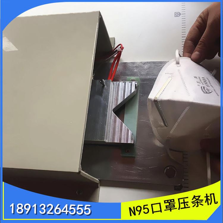 现货供应N95口罩压条机 KN95口罩鼻梁铝条机 热熔背胶N95口罩压条机_防护口罩_呼吸防护_个人防护_供应_工品联盟网