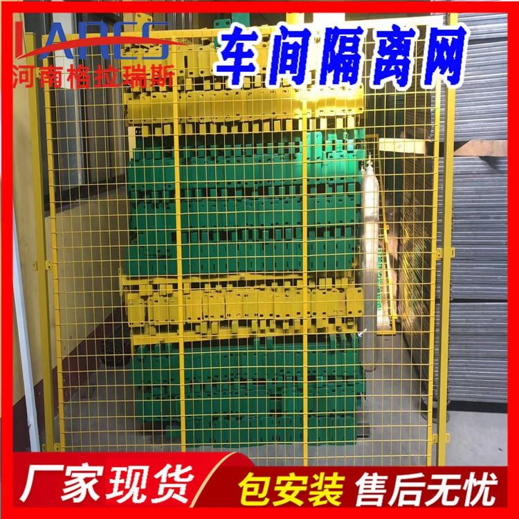 北京隔离网现货 供应车间 仓库 道路 隔离防护 安全防护围栏工业车间隔离网防护网 格拉瑞斯_防护口罩_呼吸防护_个人防护_供应_工品联盟网