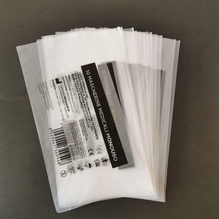口罩袋定做一次性口罩自封袋密封袋中英文印刷儿童口罩袋通用口罩袋子_一次性口罩_呼吸防护_个人防护_供应_工品联盟网