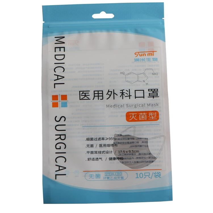 厂家直供医科外用口罩袋 信宇现货 独立一次性口罩包装袋_一次性口罩_呼吸防护_个人防护_供应_工品联盟网