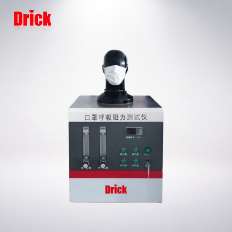 德瑞克DRK260口罩呼吸阻力测试仪  普通口罩、防尘口罩、医用口罩、防雾霾口罩相关检测