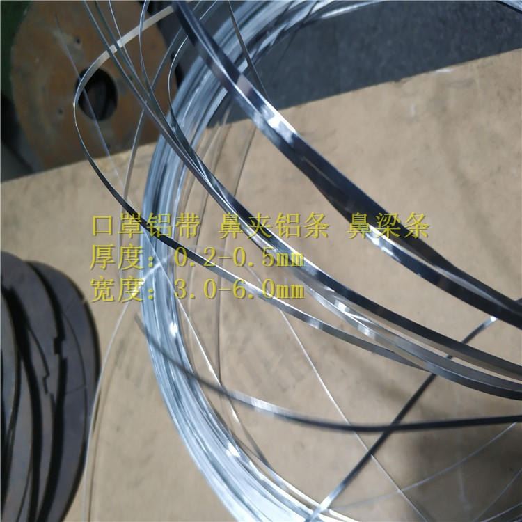 一次性口罩铝带 0.5*3.0mm平面口罩鼻夹条 热熔胶铝带_一次性口罩_呼吸防护_个人防护_供应_工品联盟网