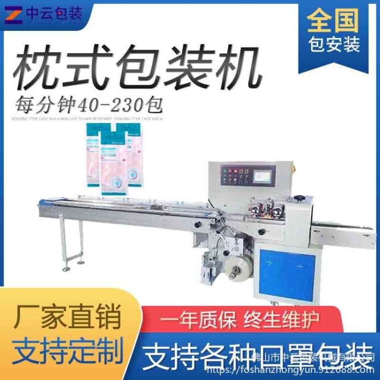 佛山中云直供口罩包装设备 口罩自动封包机 n95口罩自动包装机 医用口罩自动分装机_防护口罩_呼吸防护_个人防护_供应_工品联盟网