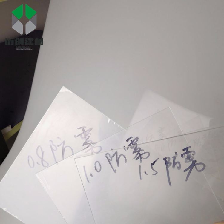 广州历创 PC防雾片 防酒精防刮花病毒防护医院专用防护 pc板材厂家_防护口罩_呼吸防护_个人防护_供应_工品联盟网