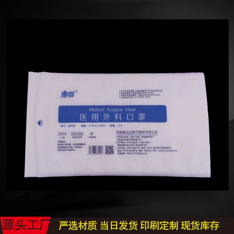 一次性口罩袋_口罩包装袋_10个装口罩袋_检送样品_鼎钰厂家直销_一次性口罩_呼吸防护_个人防护_供应_工品联盟网
