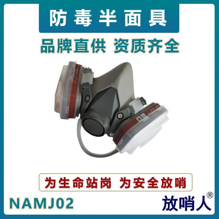 诺安NAMJ02有害气体防护半面具 滤毒半面罩 呼吸防护半面罩_呼吸防护系统_呼吸防护_个人防护_供应_工品联盟网
