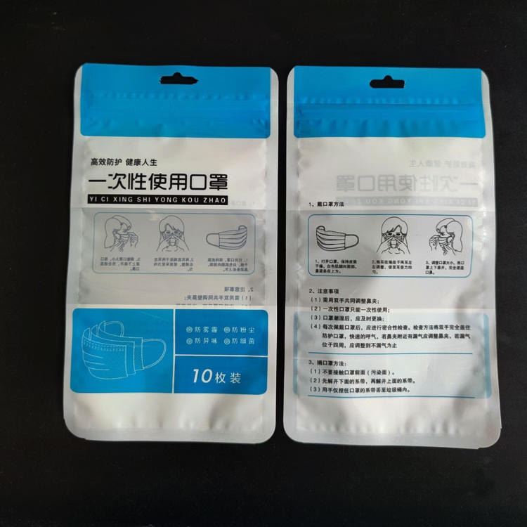 现货口罩包装袋子 一次性口罩包装自封袋 拉链袋支持定制 信宇包装_一次性口罩_呼吸防护_个人防护_供应_工品联盟网