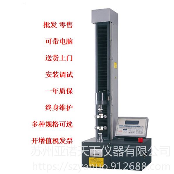 口罩拉力机 口罩松紧带断裂拉力机 静拉试验机 亚诺天下_防护口罩_呼吸防护_个人防护_供应_工品联盟网