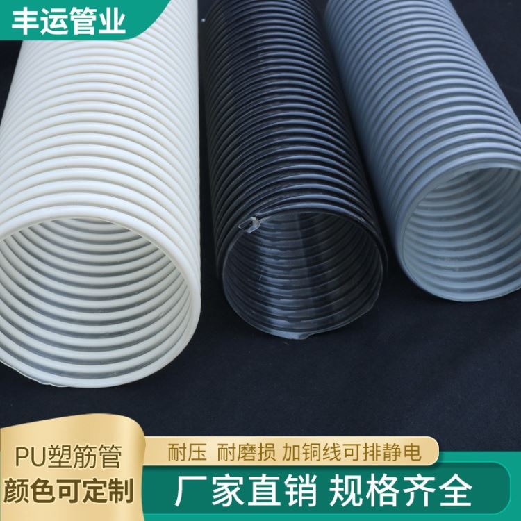 耐磨木屑抽吸管 空气呼吸器管 PU波纹钢丝软管_空气呼吸器_呼吸防护_个人防护_供应_工品联盟网