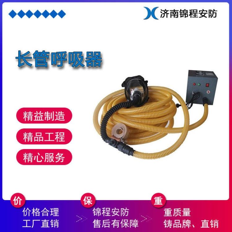 长管空气呼吸器,单人送风长管空气呼吸器,锦程安全呼吸器jc-0986_空气呼吸器_呼吸防护_个人防护_供应_工品联盟网