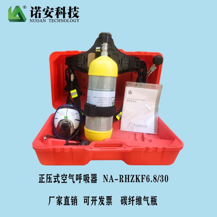 诺安NA-RHZKF6.8/30正压式空气呼吸器 自给式空气呼吸器_空气呼吸器_呼吸防护_个人防护_供应_工品联盟网