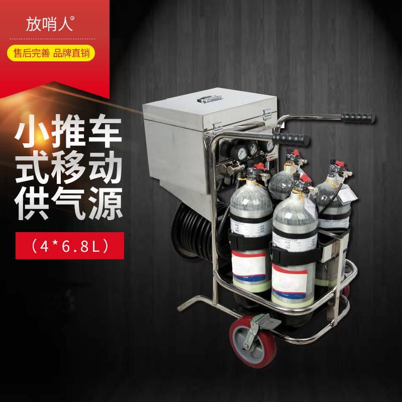 放哨人品牌CGKH4-2移动供气源车载式空气呼吸器 空气呼吸器供应_空气呼吸器_呼吸防护_个人防护_供应_工品联盟网