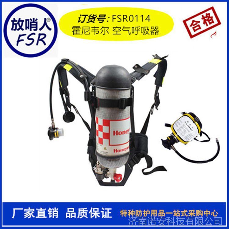 空气呼吸器 Honeywell/霍尼韦尔SCBA105K 68L C900 正压式空气呼吸器_空气呼吸器_呼吸防护_个人防护_供应_工品联盟网