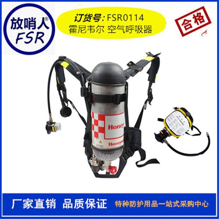 放哨人FSR0114正压呼吸器 C900空气呼吸器 正压式空气呼吸器_空气呼吸器_呼吸防护_个人防护_供应_工品联盟网