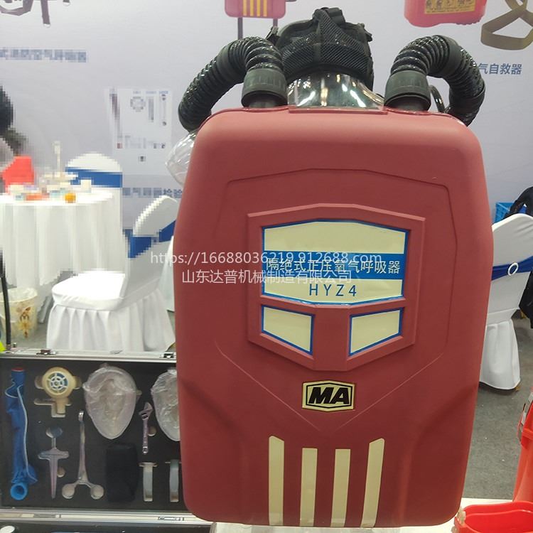 达普 DP-4h囊式隔式正压氧气呼吸器 煤矿氧气呼吸器 便携式消防呼吸器