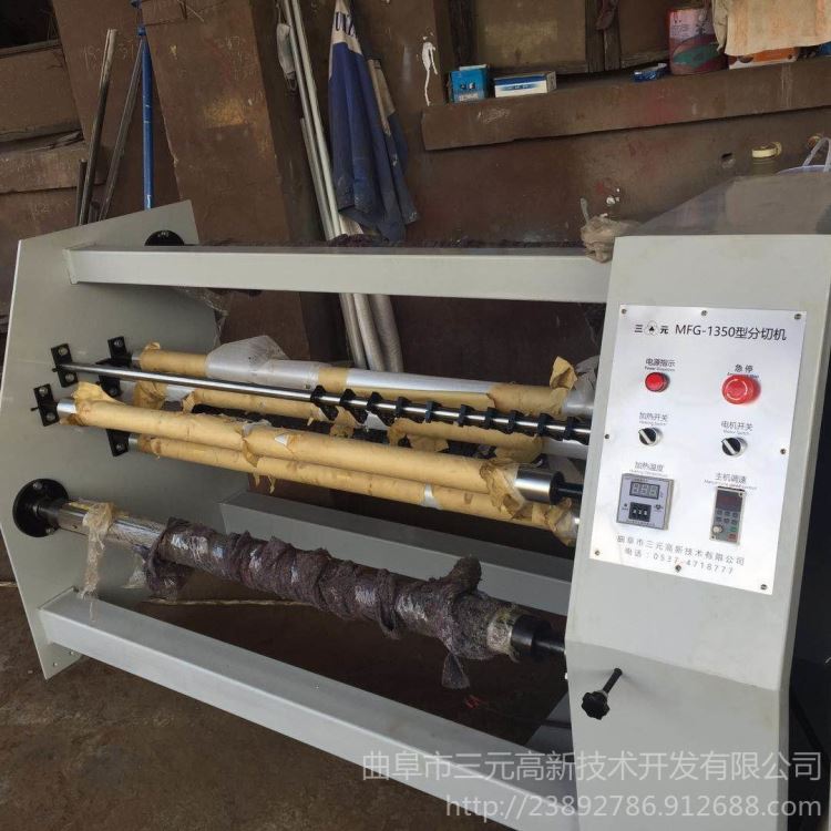 加宽无纺布分切机 三元批发 口罩熔喷布切条机 口罩熔喷布分切机_防护口罩_呼吸防护_个人防护_供应_工品联盟网