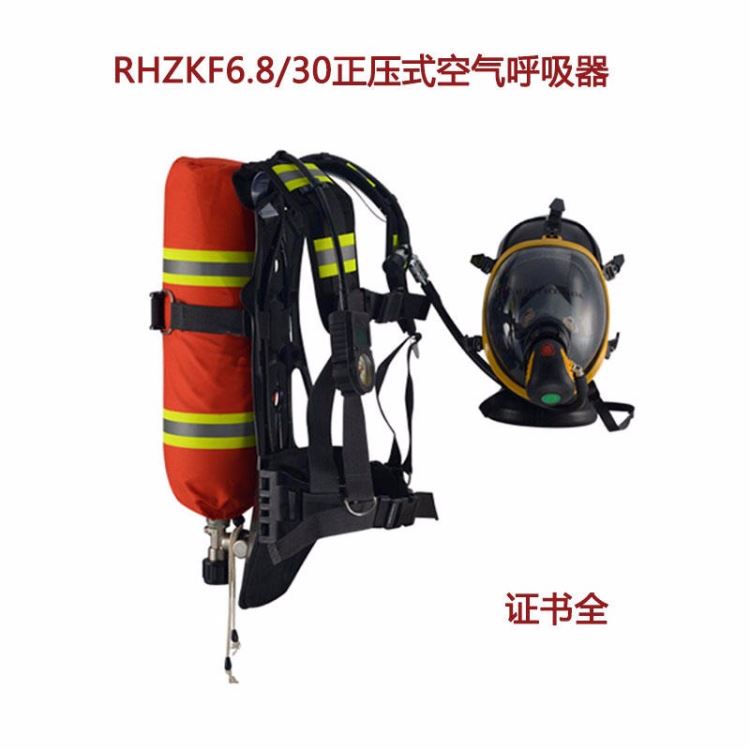 RHZKF6.8/30型空气呼吸器 消防正压式空气呼吸器 自给式空气呼吸器-山东如特_空气呼吸器_呼吸防护_个人防护_供应_工品联盟网