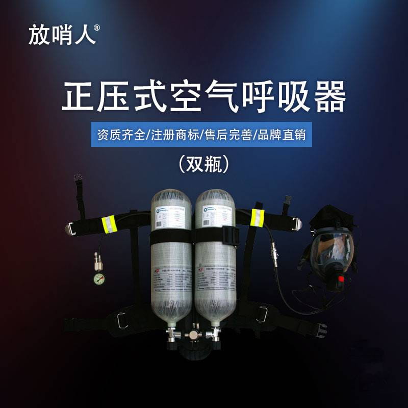 正压式消防空气呼吸器 RHZKF6.8L/30 空气呼吸器价格_空气呼吸器_呼吸防护_个人防护_供应_工品联盟网