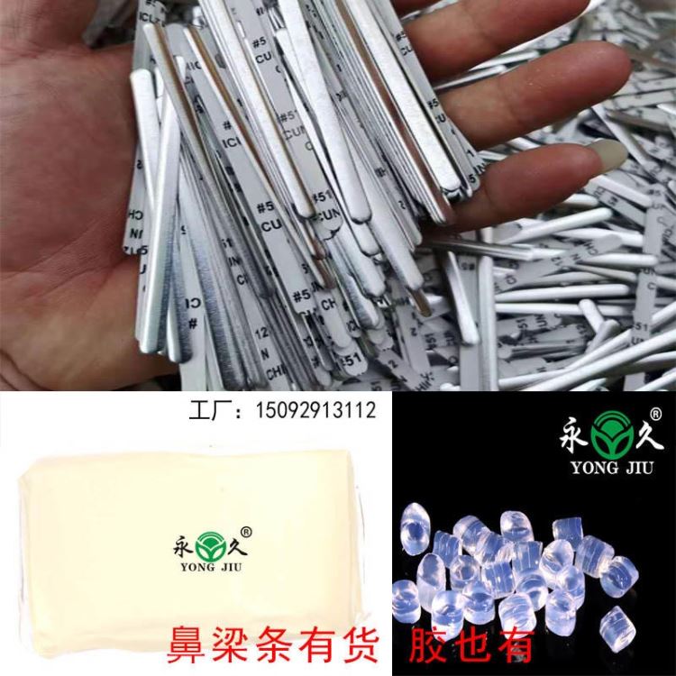 口罩条用热熔胶块铝条热熔胶块 压敏胶 胶块 生产厂家N95口罩铝条鼻梁条鼻梁骨带热熔胶N90口罩铝条海绵条铝片_防护口罩_呼吸防护_个人防护_供应_工品联盟网