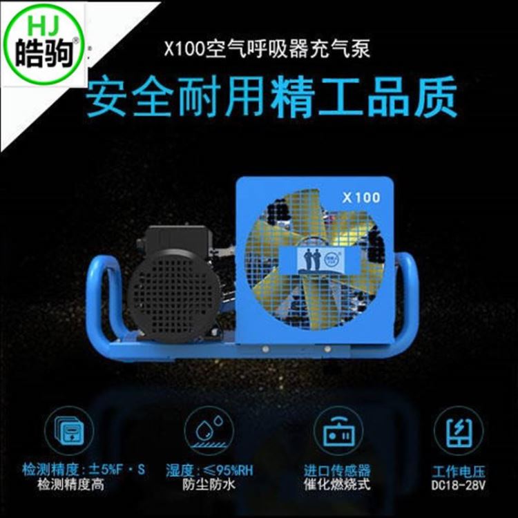 皓驹BX100空气呼吸器填充泵高压空气压缩机厂家直销空气呼吸器充填泵电机空气压缩机空气充气泵_空气呼吸器_呼吸防护_个人防护_供应_工品联盟网