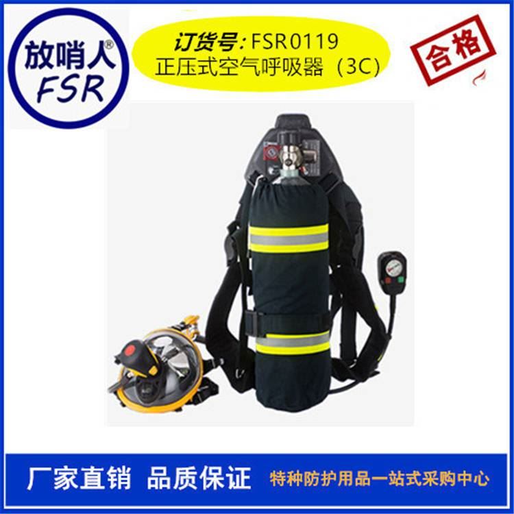 3C空气呼吸器 正压式空气呼吸器 RHZK68/30消防呼吸器_空气呼吸器_呼吸防护_个人防护_供应_工品联盟网