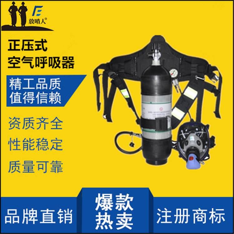 放哨人FSR0101正压式空气呼吸器RHZKF68/30空气呼吸器空呼_空气呼吸器_呼吸防护_个人防护_供应_工品联盟网