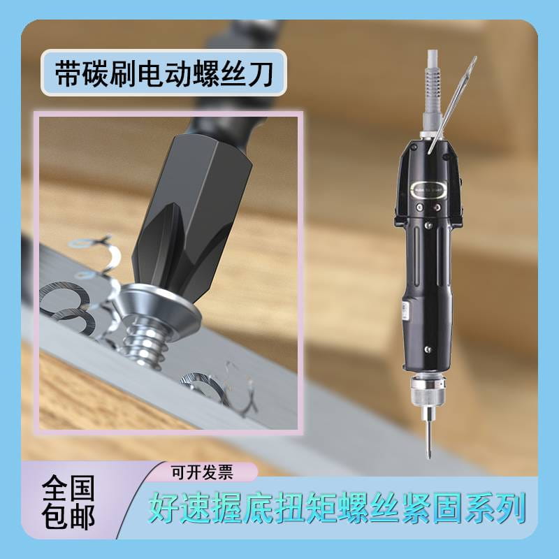 日本好速握电动螺丝刀：CL-6500PS_电动螺丝刀_电动工具_五金工具_供应_工品联盟网