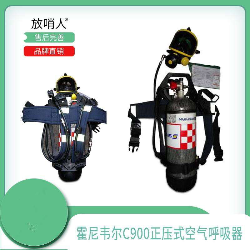 正压携气式空气呼吸器 消防空气呼吸器 C900_空气呼吸器_呼吸防护_个人防护_供应_工品联盟网