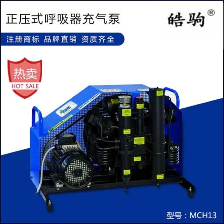 欧盟EN12021标准上海皓驹厂家 MCH13/ET 意大利科尔奇 空气呼吸器充气泵 呼吸器充气泵_充气泵_呼吸防护_个人防护_供应_工品联盟网